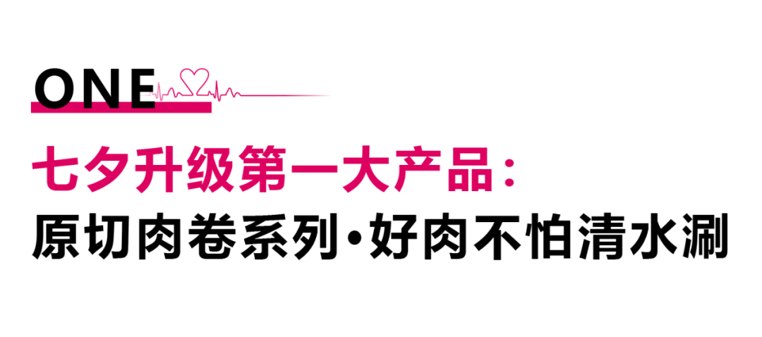 從七夕，到朝夕。.png